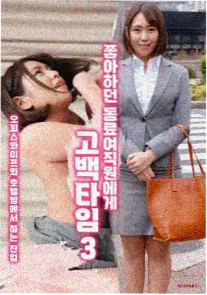桃花影院隐秘的角落剧集