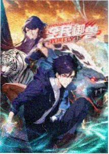 桃花影院时光代理人动漫